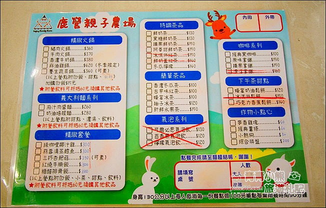 雲林景點》古坑鹿營親子農場.戶外遊戲區.滑草.可愛動物~親子同遊去 @青青小熊*旅遊札記 雲林景點》古坑鹿營親子農場.戶外遊戲區.滑草.可愛動物~親子同遊去 @青青小熊*旅遊札記