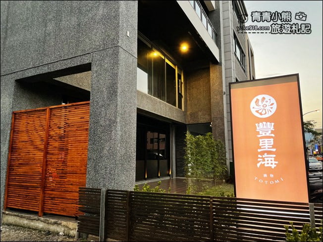 宜蘭火鍋推薦》豐里海鍋物餐廳.超鮮漁夫鍋物~大啖海鮮和牛通通有 @青青小熊*旅遊札記 宜蘭火鍋推薦》豐里海鍋物餐廳.超鮮漁夫鍋物~大啖海鮮和牛通通有 @青青小熊*旅遊札記