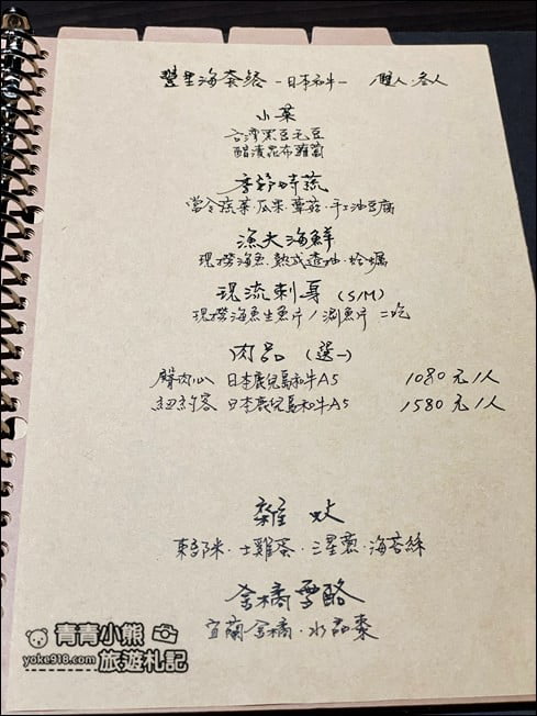 宜蘭火鍋推薦》豐里海鍋物餐廳.超鮮漁夫鍋物~大啖海鮮和牛通通有 @青青小熊*旅遊札記 宜蘭火鍋推薦》豐里海鍋物餐廳.超鮮漁夫鍋物~大啖海鮮和牛通通有 @青青小熊*旅遊札記
