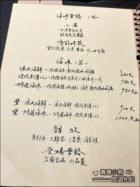 宜蘭火鍋推薦》豐里海鍋物餐廳．超鮮漁夫鍋物~大啖海鮮和牛通通有 @青青小熊＊旅遊札記