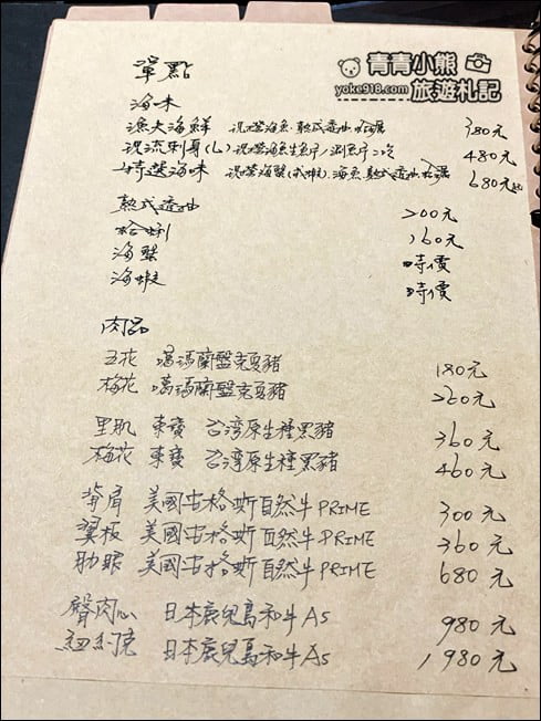 宜蘭火鍋推薦》豐里海鍋物餐廳.超鮮漁夫鍋物~大啖海鮮和牛通通有 @青青小熊*旅遊札記 宜蘭火鍋推薦》豐里海鍋物餐廳.超鮮漁夫鍋物~大啖海鮮和牛通通有 @青青小熊*旅遊札記