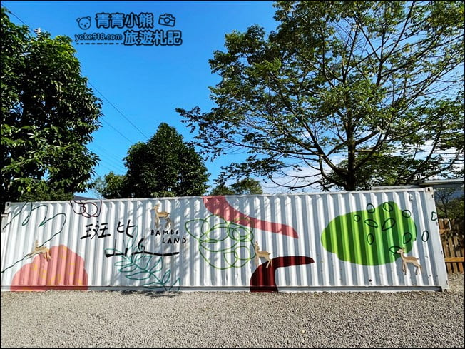 宜蘭景點》斑比山丘．住著好多小鹿~可愛又有趣的小鹿主題園區 @青青小熊＊旅遊札記