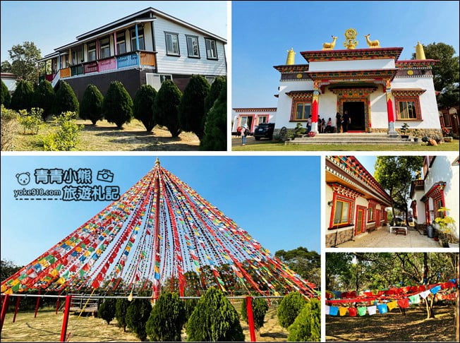 苗栗景點》台灣桑耶寺.苗栗後龍充滿西藏風味的五彩桑耶寺~IG打卡熱點 @青青小熊*旅遊札記 苗栗景點》台灣桑耶寺.苗栗後龍充滿西藏風味的五彩桑耶寺~IG打卡熱點 @青青小熊*旅遊札記
