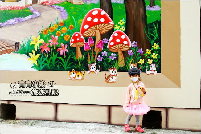 彰化景點》芬園鄉農會彩繪倉庫.全新登場童話風街景,還有2D彩繪超好拍 @青青小熊*旅遊札記 彰化景點》芬園鄉農會彩繪倉庫.全新登場童話風街景,還有2D彩繪超好拍 @青青小熊*旅遊札記