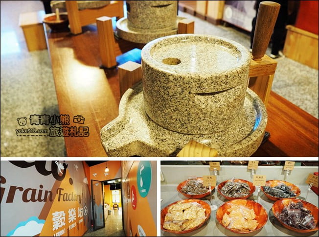 高雄景點》紅頂穀創穀物文創樂園,拍照、手作體驗~親子同遊好去處 @青青小熊*旅遊札記 高雄景點》紅頂穀創穀物文創樂園,拍照、手作體驗~親子同遊好去處 @青青小熊*旅遊札記