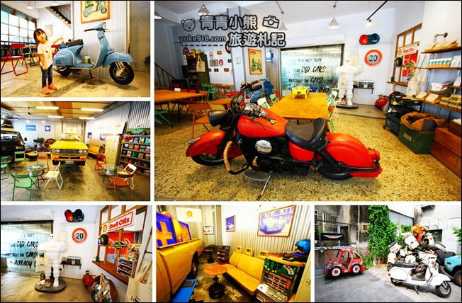 台中新景點》魚刺人雞蛋糕-修車廠店.古董汽車、小車車模型~車迷必訪 @青青小熊*旅遊札記 台中新景點》魚刺人雞蛋糕-修車廠店.古董汽車、小車車模型~車迷必訪 @青青小熊*旅遊札記