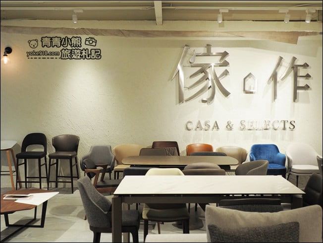 新家傢俱哪裡買》北部高質感訂製家具「傢作」,自有實木工廠~設計有質感好品味的傢作 @青青小熊*旅遊札記 新家傢俱哪裡買》北部高質感訂製家具「傢作」,自有實木工廠~設計有質感好品味的傢作 @青青小熊*旅遊札記