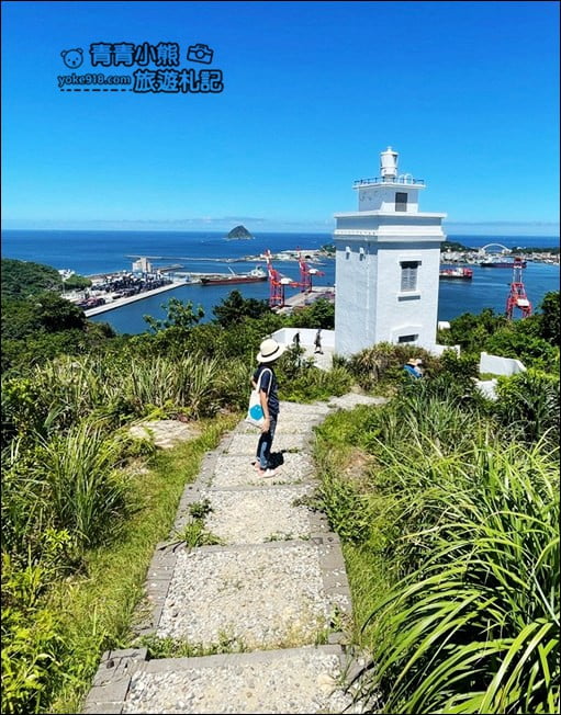 基隆景點》球子山燈塔.秘境賞景步道~走訪白色燈塔,360度欣賞海景 @青青小熊*旅遊札記 基隆景點》球子山燈塔.秘境賞景步道~走訪白色燈塔,360度欣賞海景 @青青小熊*旅遊札記