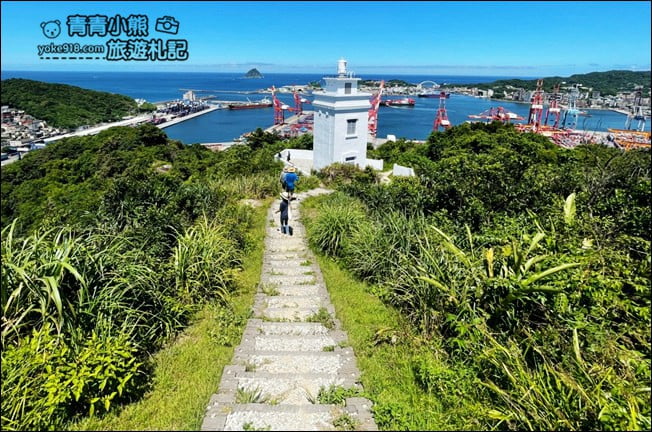 基隆景點》球子山燈塔．秘境賞景步道~走訪白色燈塔，360度欣賞海景 @青青小熊＊旅遊札記