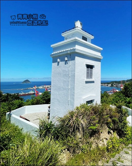 基隆景點》球子山燈塔．秘境賞景步道~走訪白色燈塔，360度欣賞海景 @青青小熊＊旅遊札記