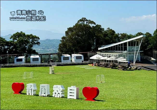 苗栗景點》自然風情景觀餐廳民宿.夢幻露營車,住在星空露營車上好Chill @青青小熊*旅遊札記 苗栗景點》自然風情景觀餐廳民宿.夢幻露營車,住在星空露營車上好Chill @青青小熊*旅遊札記