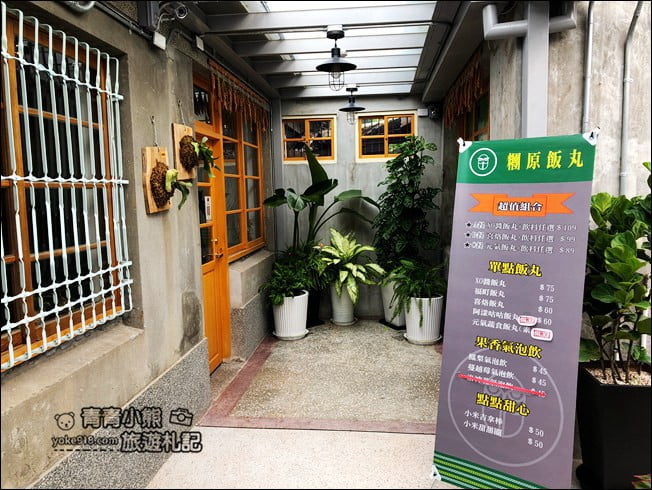 宜蘭景點》蘭陽原創館．特色文青風園區，還有可愛幾米繪本公仔 @青青小熊＊旅遊札記