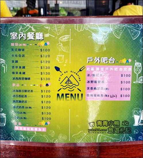 花蓮景點》海崖谷絕美海景咖啡廳．情侶約會必去，一起悠閒放鬆看海去 @青青小熊＊旅遊札記