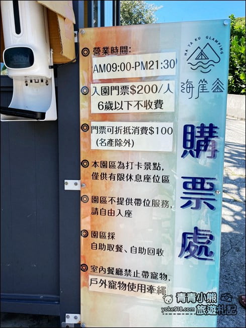 花蓮景點》海崖谷絕美海景咖啡廳.情侶約會必去,一起悠閒放鬆看海去 @青青小熊*旅遊札記 花蓮景點》海崖谷絕美海景咖啡廳.情侶約會必去,一起悠閒放鬆看海去 @青青小熊*旅遊札記