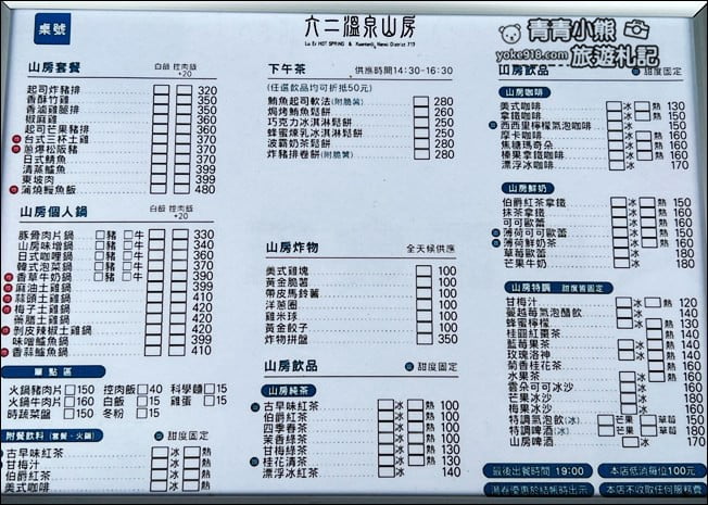 台南景點》龜丹六二溫泉山房泡湯趣，被山林圍繞的溫泉之旅 @青青小熊＊旅遊札記
