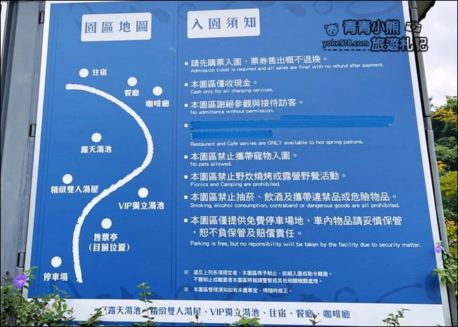 台南景點》龜丹六二溫泉山房泡湯趣,被山林圍繞的溫泉之旅 @青青小熊*旅遊札記 台南景點》龜丹六二溫泉山房泡湯趣,被山林圍繞的溫泉之旅 @青青小熊*旅遊札記