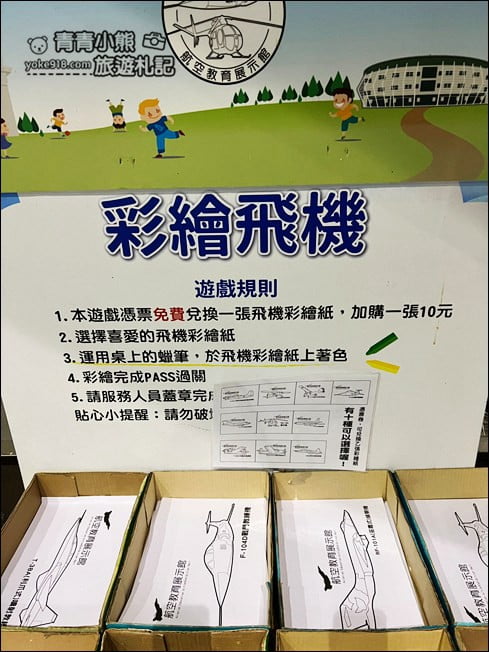 高雄景點》航空教育展示館.好像來到放大版模型室,變裝體驗當個小小飛行員 @青青小熊*旅遊札記 高雄景點》航空教育展示館.好像來到放大版模型室,變裝體驗當個小小飛行員 @青青小熊*旅遊札記
