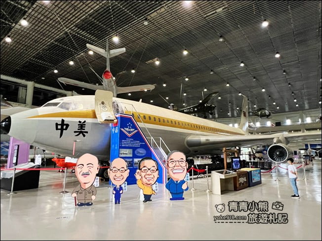 高雄景點》航空教育展示館．好像來到放大版模型室，變裝體驗當個小小飛行員 @青青小熊＊旅遊札記