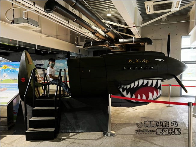 高雄景點》航空教育展示館.好像來到放大版模型室,變裝體驗當個小小飛行員 @青青小熊*旅遊札記 高雄景點》航空教育展示館.好像來到放大版模型室,變裝體驗當個小小飛行員 @青青小熊*旅遊札記