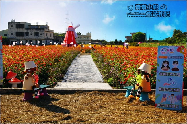 彰化田尾景點》田尾花海登場.五顏六色繽紛花海,搭配童趣造景超好拍 @青青小熊*旅遊札記 彰化田尾景點》田尾花海登場.五顏六色繽紛花海,搭配童趣造景超好拍 @青青小熊*旅遊札記