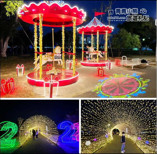 台中景點》水湳中央公園,迎接2022,浪漫旋轉木馬~聖誕跨年燈飾登場 @青青小熊*旅遊札記 台中景點》水湳中央公園,迎接2022,浪漫旋轉木馬~聖誕跨年燈飾登場 @青青小熊*旅遊札記