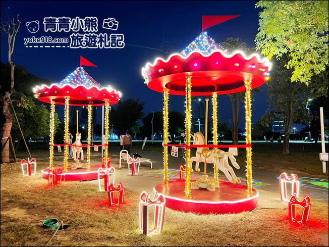 台中景點》水湳中央公園,迎接2022,浪漫旋轉木馬~聖誕跨年燈飾登場 @青青小熊*旅遊札記 台中景點》水湳中央公園,迎接2022,浪漫旋轉木馬~聖誕跨年燈飾登場 @青青小熊*旅遊札記