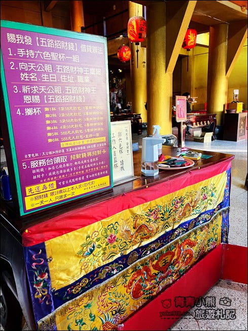 桃園景點》大溪迎富送窮廟~巨大彩色筊杯好好拍,拍照打卡.求發財金 @青青小熊*旅遊札記 桃園景點》大溪迎富送窮廟~巨大彩色筊杯好好拍,拍照打卡.求發財金 @青青小熊*旅遊札記