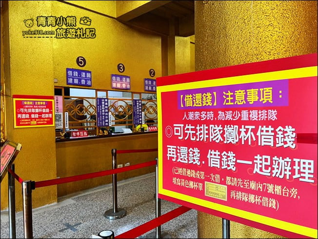 桃園景點》大溪迎富送窮廟~巨大彩色筊杯好好拍，拍照打卡.求發財金 @青青小熊＊旅遊札記
