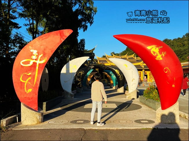 桃園景點》大溪迎富送窮廟~巨大彩色筊杯好好拍,拍照打卡.求發財金 @青青小熊*旅遊札記 桃園景點》大溪迎富送窮廟~巨大彩色筊杯好好拍,拍照打卡.求發財金 @青青小熊*旅遊札記