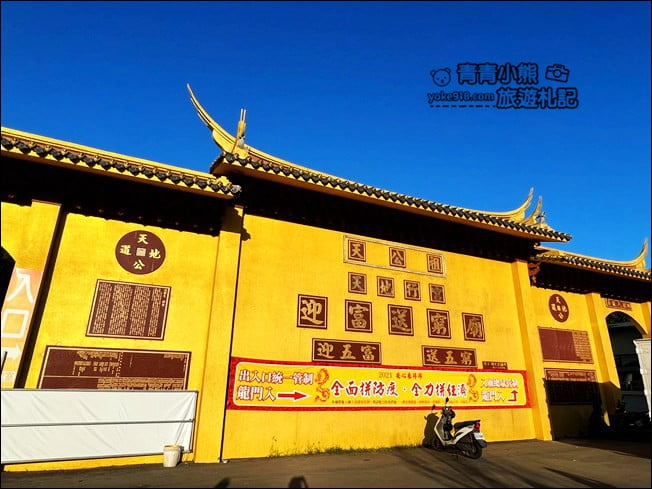 桃園景點》大溪迎富送窮廟~巨大彩色筊杯好好拍,拍照打卡.求發財金 @青青小熊*旅遊札記 桃園景點》大溪迎富送窮廟~巨大彩色筊杯好好拍,拍照打卡.求發財金 @青青小熊*旅遊札記