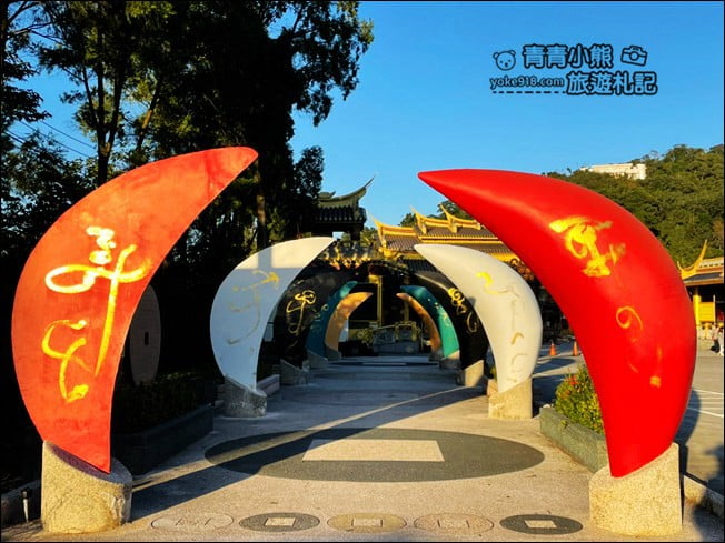 桃園景點》大溪迎富送窮廟~巨大彩色筊杯好好拍,拍照打卡.求發財金 @青青小熊*旅遊札記 桃園景點》大溪迎富送窮廟~巨大彩色筊杯好好拍,拍照打卡.求發財金 @青青小熊*旅遊札記