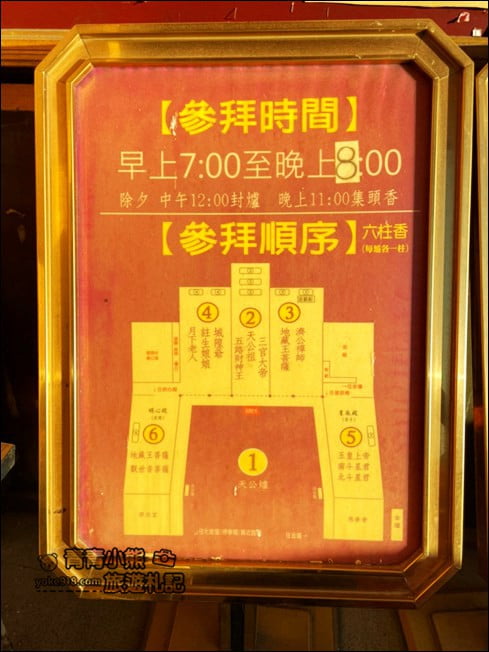 桃園景點》大溪迎富送窮廟~巨大彩色筊杯好好拍,拍照打卡.求發財金 @青青小熊*旅遊札記 桃園景點》大溪迎富送窮廟~巨大彩色筊杯好好拍,拍照打卡.求發財金 @青青小熊*旅遊札記