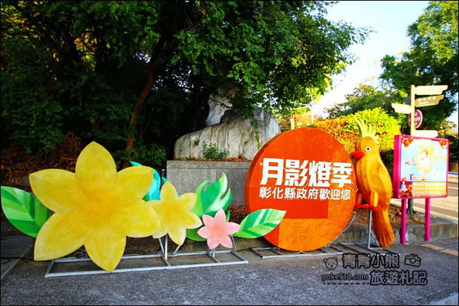 彰化》2022月影燈季新燈飾搶先看．最新拍照亮點~還有紫色瀑布花海走廊好吸睛 @青青小熊＊旅遊札記
