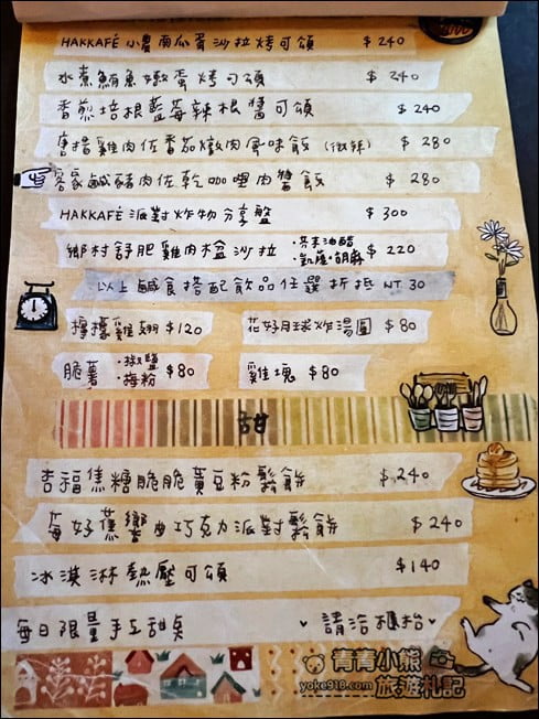 桃園景點》HAKKAFE’哈嘎廢.來桃園喝咖啡~感受不一樣的田野風情 @青青小熊*旅遊札記 桃園景點》HAKKAFE’哈嘎廢.來桃園喝咖啡~感受不一樣的田野風情 @青青小熊*旅遊札記