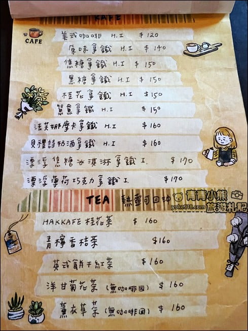桃園景點》HAKKAFE’哈嘎廢．來桃園喝咖啡~感受不一樣的田野風情 @青青小熊＊旅遊札記