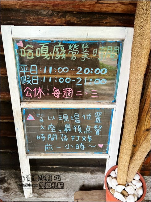 桃園景點》HAKKAFE’哈嘎廢.來桃園喝咖啡~感受不一樣的田野風情 @青青小熊*旅遊札記 桃園景點》HAKKAFE’哈嘎廢.來桃園喝咖啡~感受不一樣的田野風情 @青青小熊*旅遊札記