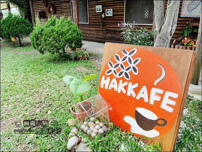 桃園景點》HAKKAFE’哈嘎廢.來桃園喝咖啡~感受不一樣的田野風情 @青青小熊*旅遊札記 桃園景點》HAKKAFE’哈嘎廢.來桃園喝咖啡~感受不一樣的田野風情 @青青小熊*旅遊札記