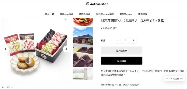 在家可以買日貨》日本百貨atre現在也可以線上購~就在Wafooo.shop @青青小熊*旅遊札記 在家可以買日貨》日本百貨atre現在也可以線上購~就在Wafooo.shop @青青小熊*旅遊札記