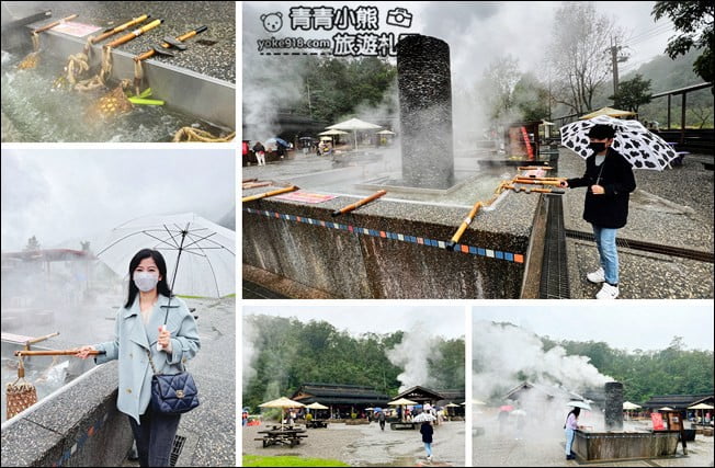 宜蘭景點》清水地熱公園.要吃什麼自己煮~用地熱煮雞蛋都特好吃(附食材價格表) @青青小熊*旅遊札記 宜蘭景點》清水地熱公園.要吃什麼自己煮~用地熱煮雞蛋都特好吃(附食材價格表) @青青小熊*旅遊札記