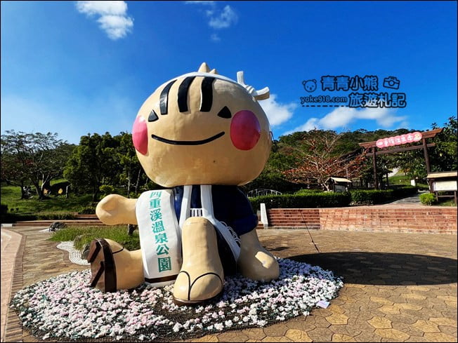 屏東車城景點》四重溪溫泉公園．裡面好可愛也好好拍~免費泡腳好舒服 @青青小熊＊旅遊札記