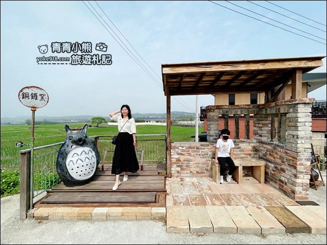 苗栗景點》銅鑼窯.苗栗銅鑼出現龍貓車站~還有土地公也太可愛了 @青青小熊*旅遊札記 苗栗景點》銅鑼窯.苗栗銅鑼出現龍貓車站~還有土地公也太可愛了 @青青小熊*旅遊札記