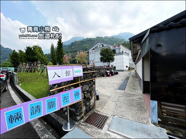 苗栗景點》泰雅原住民文化園區.來去泡腳,逛星光長廊 @青青小熊*旅遊札記 苗栗景點》泰雅原住民文化園區.來去泡腳,逛星光長廊 @青青小熊*旅遊札記