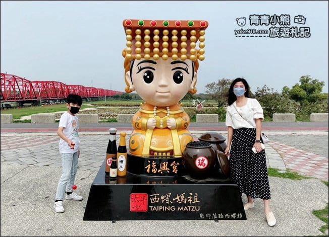 雲林景點》Q版媽祖、兒童遊戲區,雲林西螺大橋親子公園~還有最美的紅色大橋 @青青小熊*旅遊札記 雲林景點》Q版媽祖、兒童遊戲區,雲林西螺大橋親子公園~還有最美的紅色大橋 @青青小熊*旅遊札記