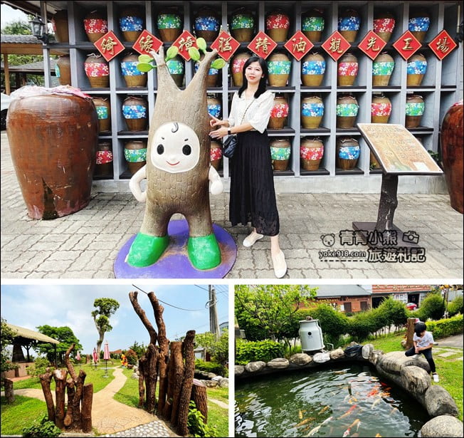 苗栗景點》綺緣樟腦精油觀光工場.甕牆,庭院好好拍~順遊景點推薦 @青青小熊*旅遊札記 苗栗景點》綺緣樟腦精油觀光工場.甕牆,庭院好好拍~順遊景點推薦 @青青小熊*旅遊札記