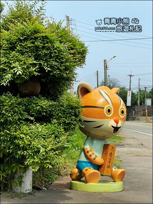 苗栗景點》綺緣樟腦精油觀光工場.甕牆,庭院好好拍~順遊景點推薦 @青青小熊*旅遊札記 苗栗景點》綺緣樟腦精油觀光工場.甕牆,庭院好好拍~順遊景點推薦 @青青小熊*旅遊札記