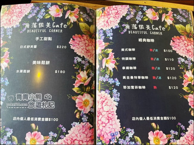 雲林景點》隱身西螺角落很美cafe．好像來到秘境小花園 @青青小熊＊旅遊札記