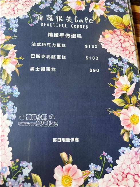 雲林景點》隱身西螺角落很美cafe.好像來到秘境小花園 @青青小熊*旅遊札記 雲林景點》隱身西螺角落很美cafe.好像來到秘境小花園 @青青小熊*旅遊札記