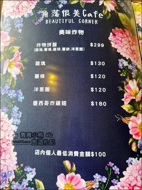 雲林景點》隱身西螺角落很美cafe.好像來到秘境小花園 @青青小熊*旅遊札記 雲林景點》隱身西螺角落很美cafe.好像來到秘境小花園 @青青小熊*旅遊札記