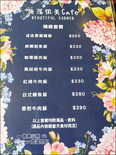 雲林景點》隱身西螺角落很美cafe．好像來到秘境小花園 @青青小熊＊旅遊札記
