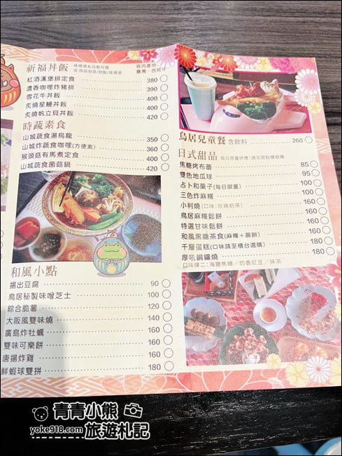 南投埔里景點》埔里鳥居torii喫茶食堂.浴衣體驗讓人一秒飛日本 @青青小熊*旅遊札記 南投埔里景點》埔里鳥居torii喫茶食堂.浴衣體驗讓人一秒飛日本 @青青小熊*旅遊札記